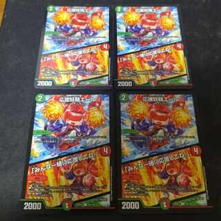 Cheering Fairy Yell｜"Cheer Together, Everyone! 4 sheets