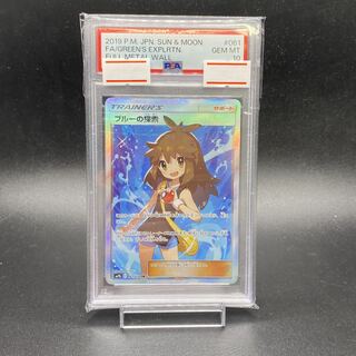 [PSA10] Green's Exploration SR 061/054
