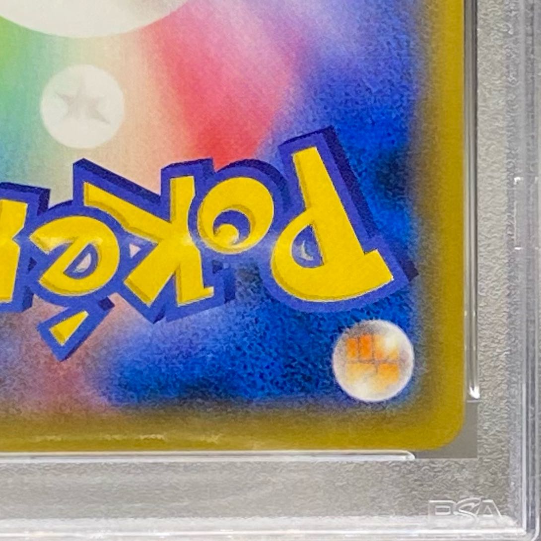 [PSA10] Green's Exploration SR 061/054