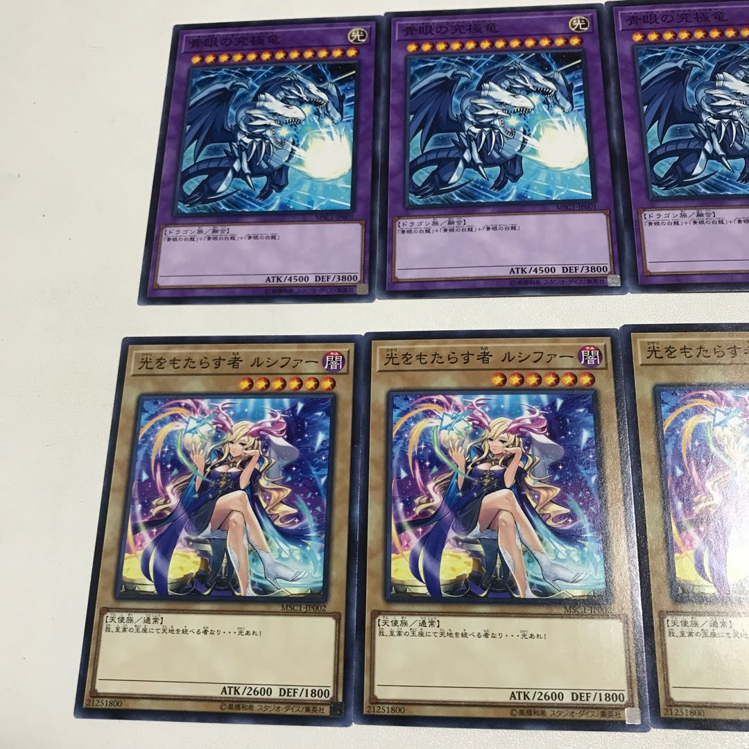 Lightbringer Lucifer Normal JP002 Blue-Eyes Ultimate Dragon Normal 6-card set 6枚