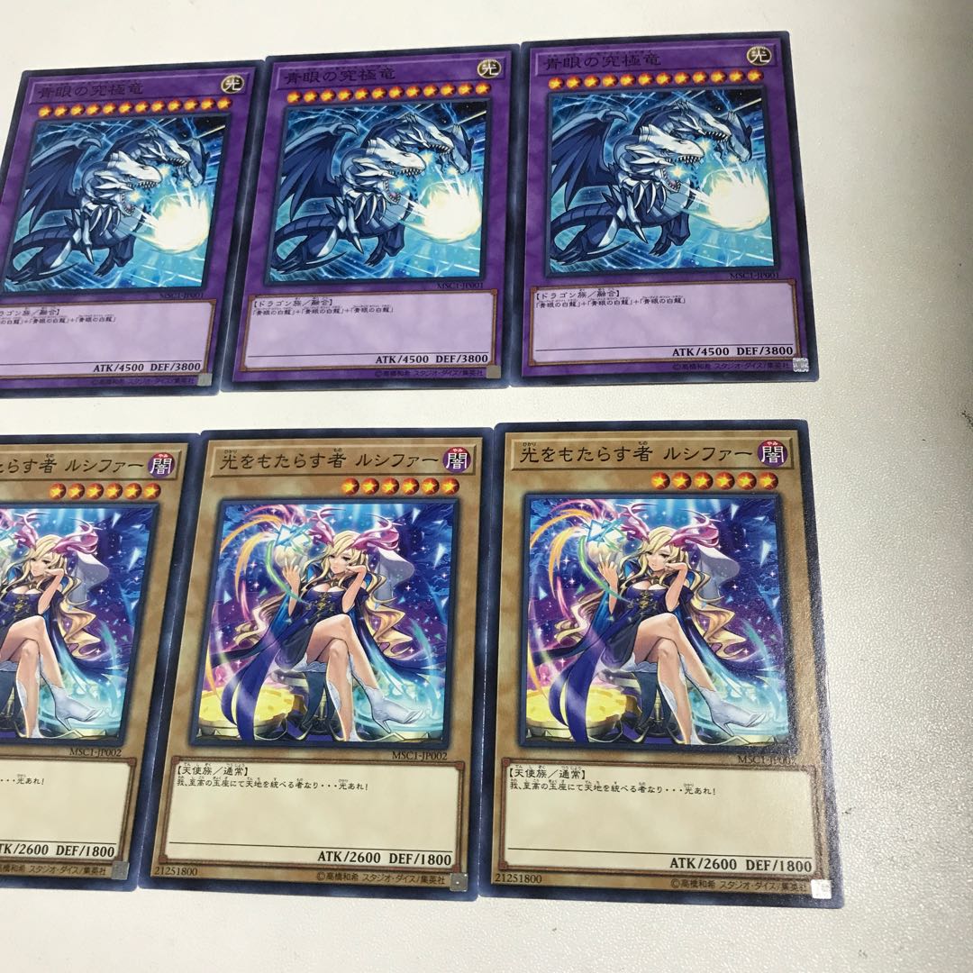 Lightbringer Lucifer Normal JP002 Blue-Eyes Ultimate Dragon Normal 6-card set 6枚