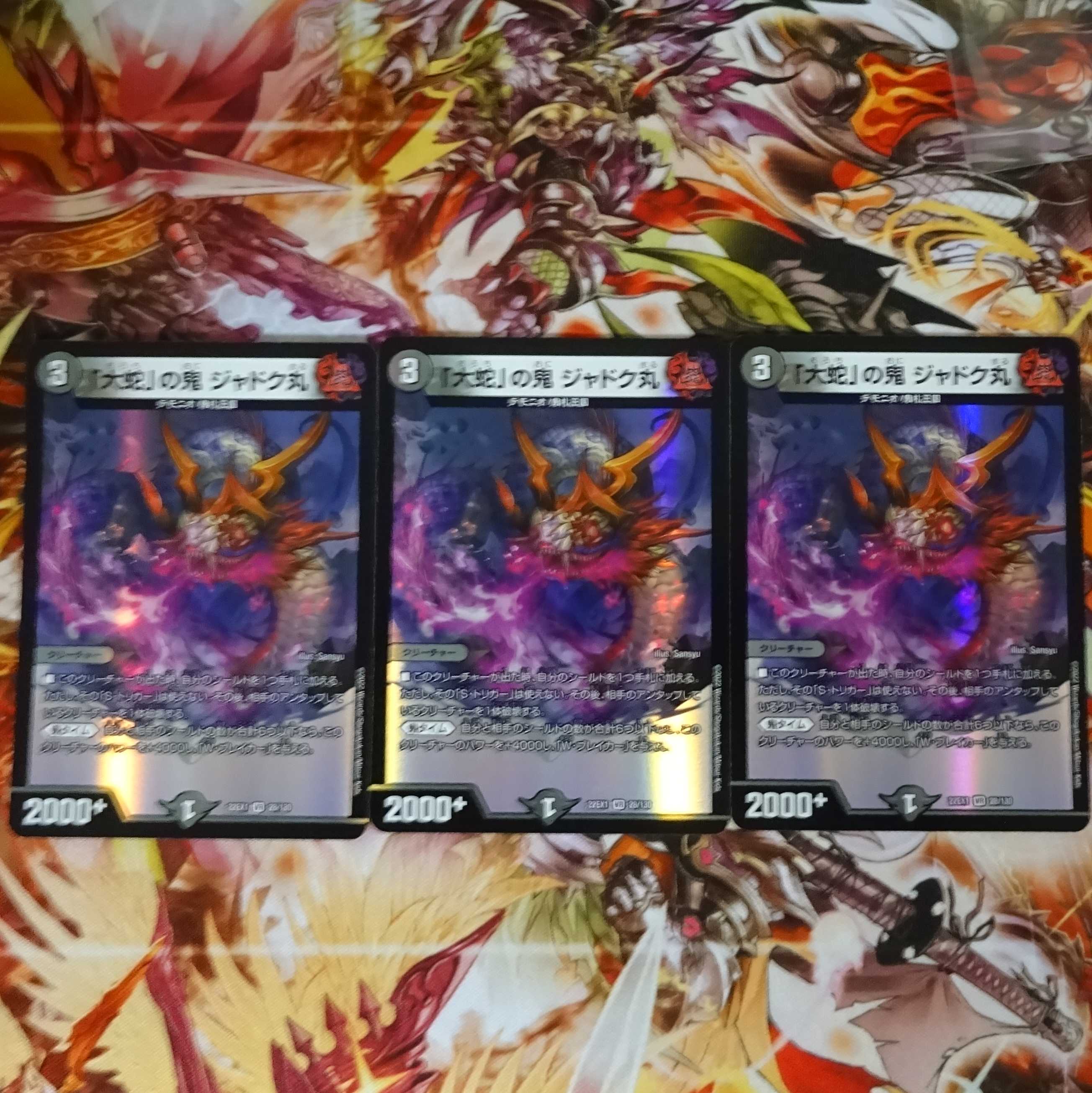 「大蛇」の鬼 ジャドク丸 VR 28/130