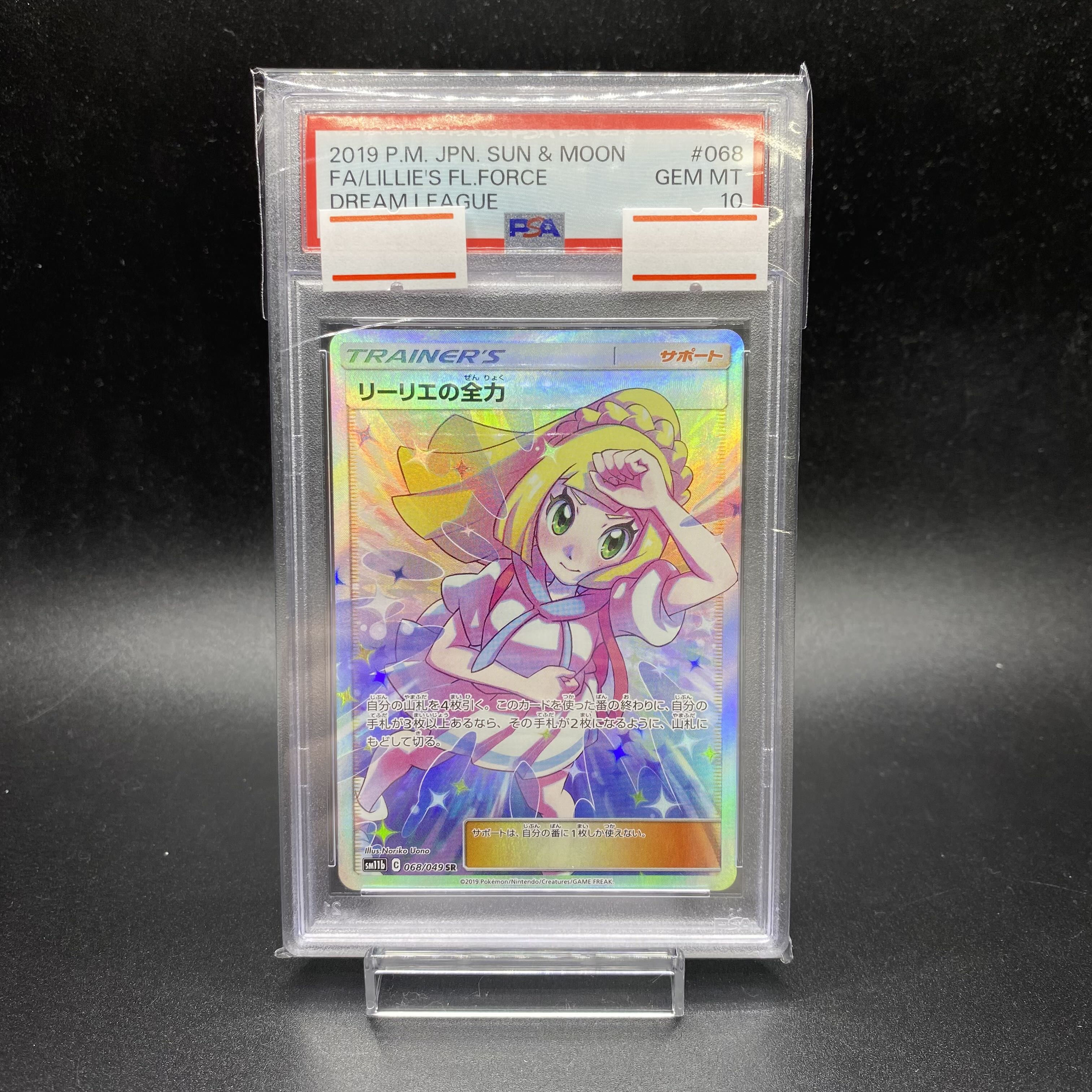 PSA10] Lillie's Full Force SR 068/049