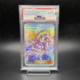 PSA10] Lillie's Full Force SR 068/049
