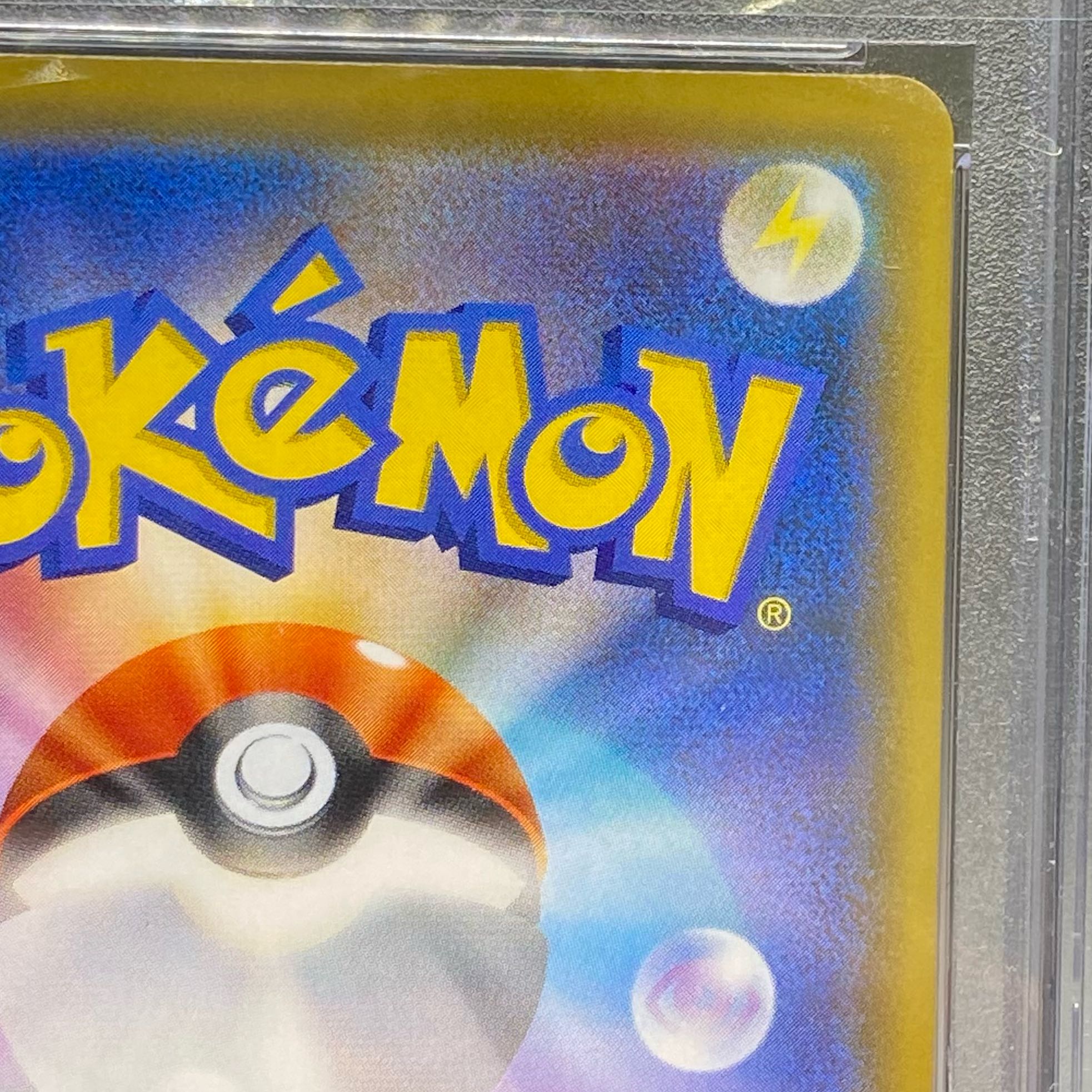 PSA10] Lillie's Full Force SR 068/049