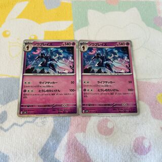 Saw Bulette's R 031/071 Set of 2