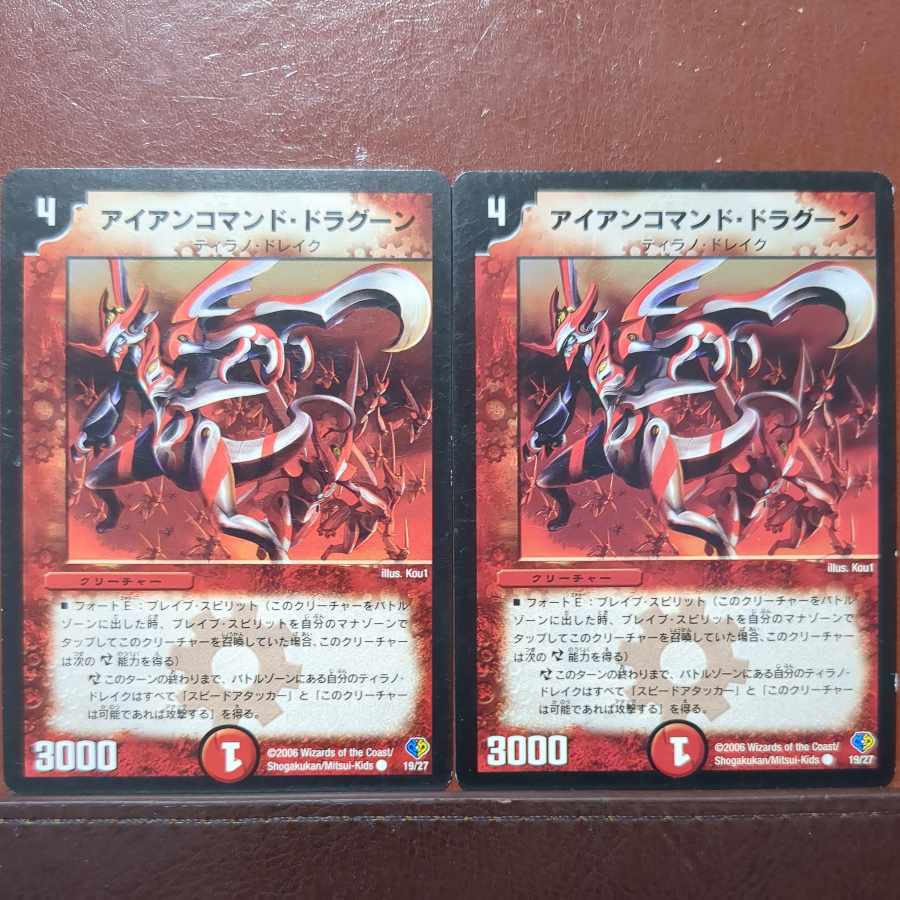 etf4202セット割引　アイアンコマンド・ドラグーン C 19/27