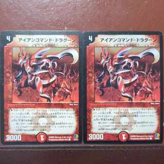 etf4202セット割引　アイアンコマンド・ドラグーン C 19/27