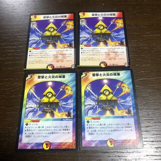 雷撃と火炎の城塞