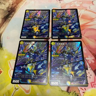 Tenmei Ryuzo Holy End｜Now or Never SR S6/S20