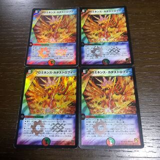 プロミネンスカタストロフィー