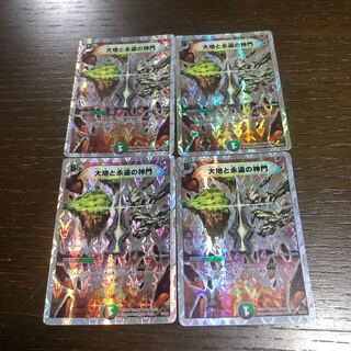 大地と永遠の神門