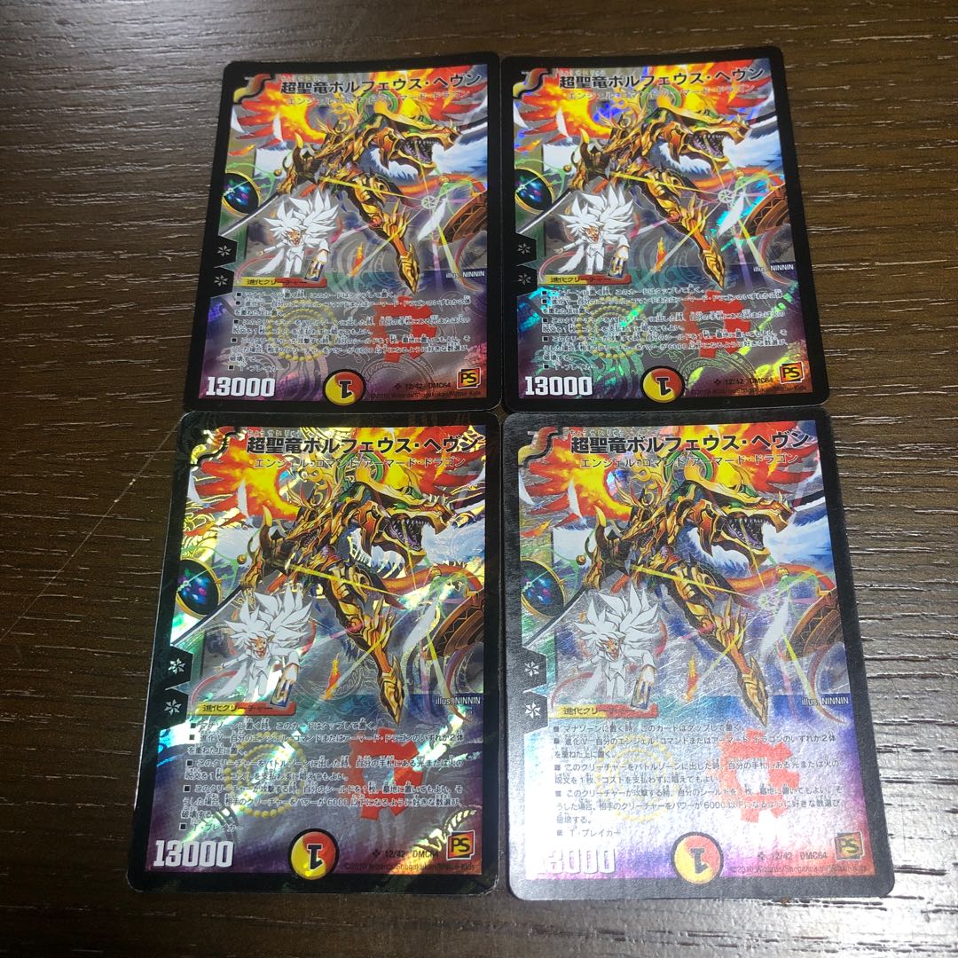 超聖竜ボルフェウス・ヘヴン SR 12/42