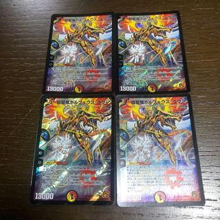 超聖竜ボルフェウス・ヘヴン SR 12/42