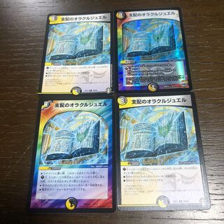 Oracle Jewel of Domination