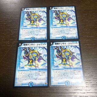 テンサイジャニット 1枚