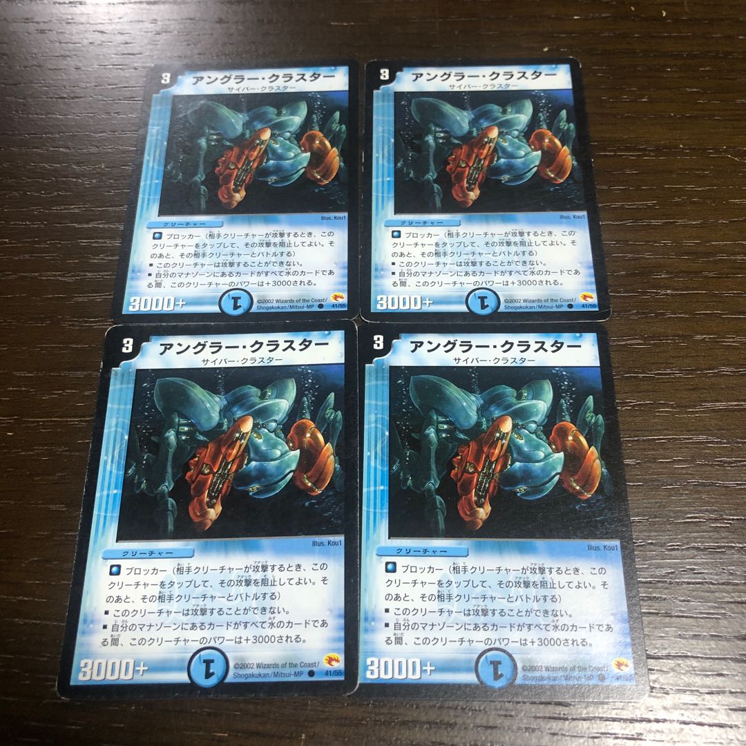 アングラー・クラスター C 41/55