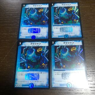 Culyan(C.C) C-foil 41/55/Y6 1枚
