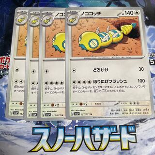 Nokococchi U 057/071