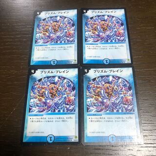 Prism Buletteen U 24/55/Y6