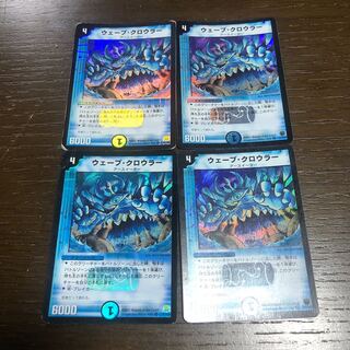 ウェーブ・クロウラー VR 3/110