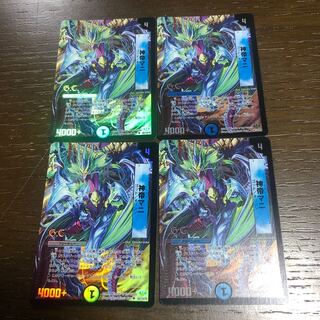 神帝マニ(G.C) U-foil 50/110/Y8