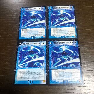 エナジーホール 1枚