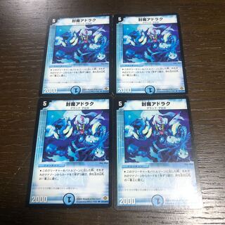 Enclosure Adrak U 47/110/Y5