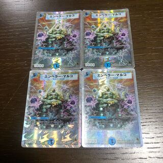 エンペラーマルコ