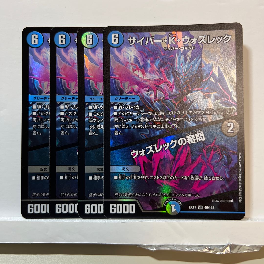 Cyber K. Wozrek｜The Wozrek Inquiry VR 46/138