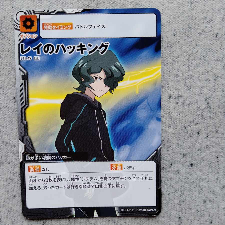 アプリモンスターズレイのハッキング