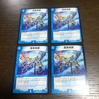 Ryuso Chishin R 9/54