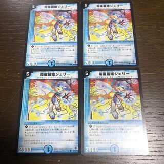 電磁麗姫ジェリー C 40/55/Y6