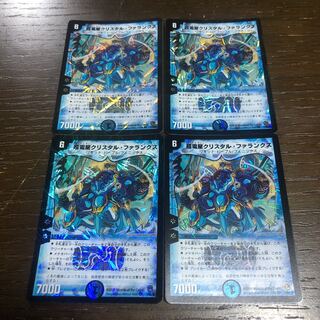 超電星クリスタル・ファランクス VR 2/55/Y8