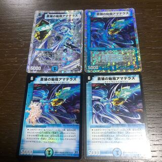 Amaterasu, the founder of the Blue Wolf