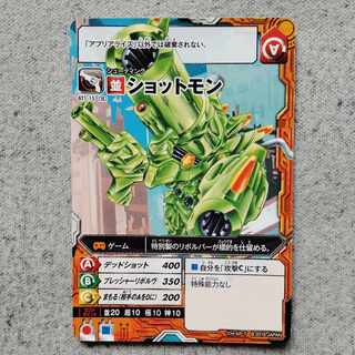 アプリモンスターズショットモン