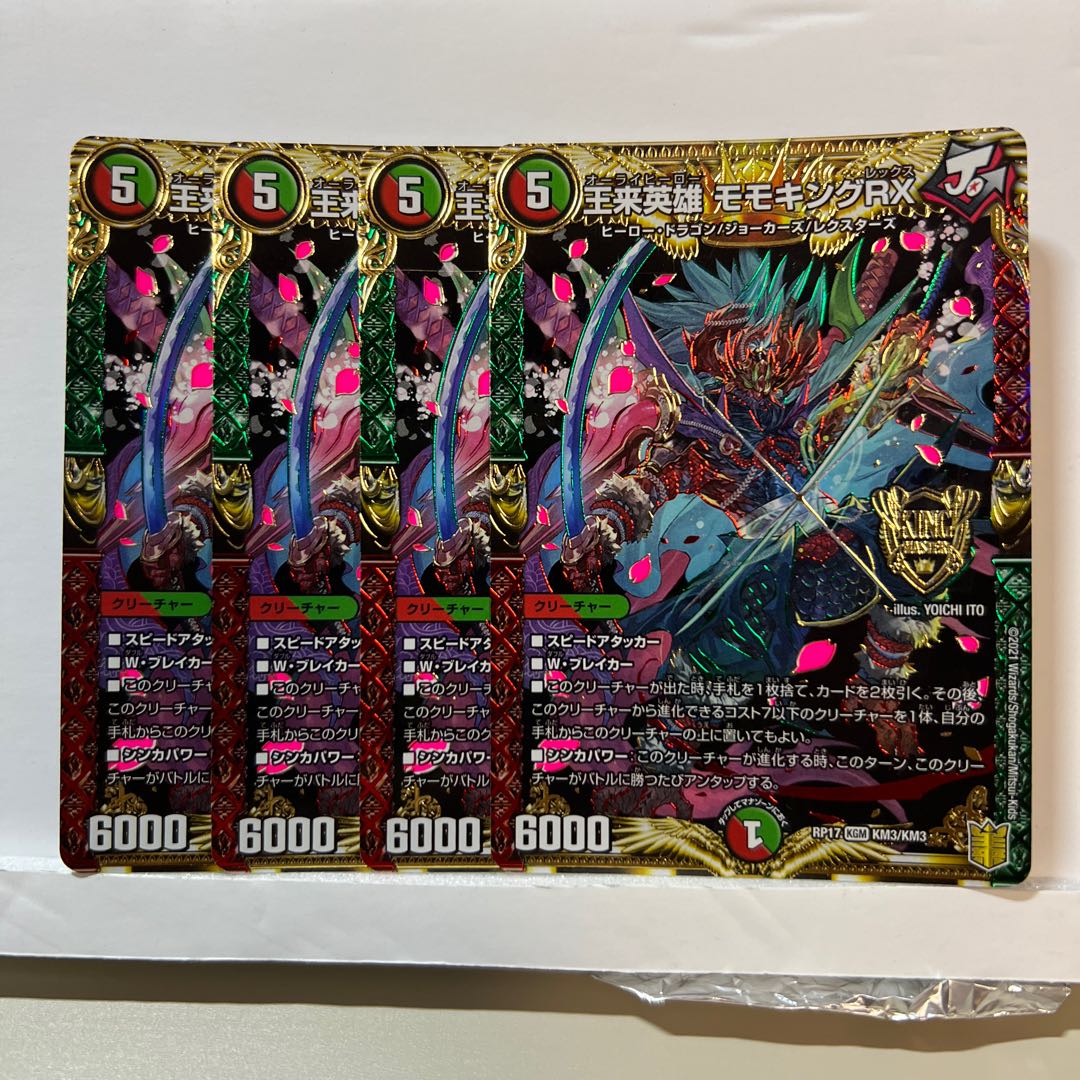 王来英雄 モモキングRX KGM KM3/KM3