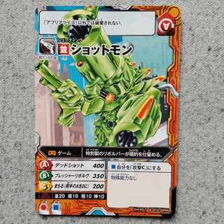 アプリモンスターズショットモン