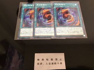 真紅眼融合 ノーパラ ３枚 セット