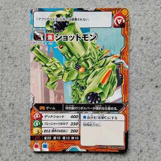 アプリモンスターズショットモン