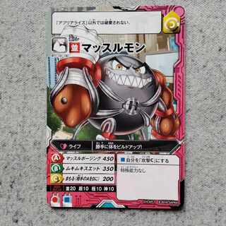 アプリモンスターズマッスルモン