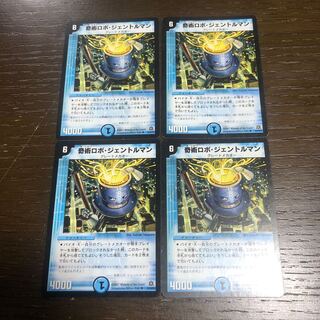 奇術ロボ・ジェントルマン U 25/55/Y5