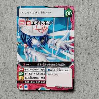 アプリモンスターズエイドモン