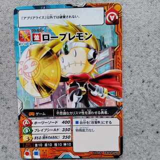 アプリモンスターズロープレモン