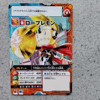 アプリモンスターズロープレモン