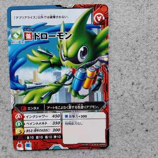 アプリモンスターズドローモン