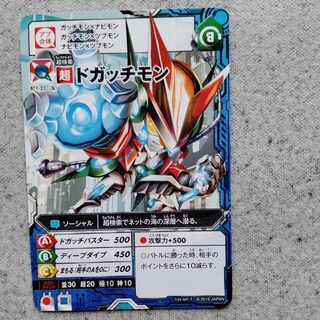 アプリモンスターズドガッチモン