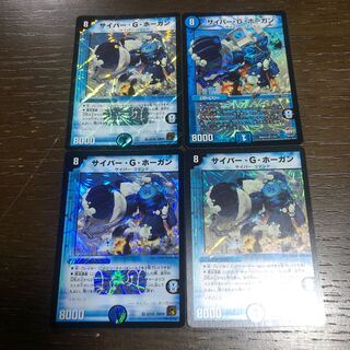 サイバー・G・ホーガン