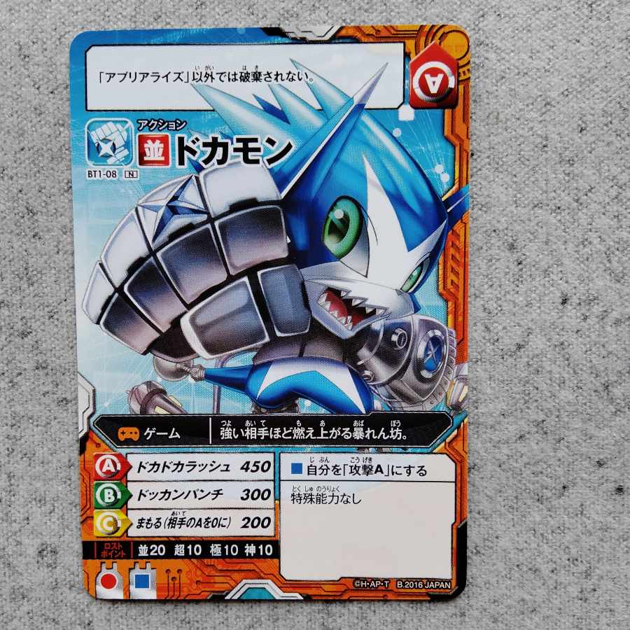 【中古】 ＤＩＧＩＭＯＮ　ＵＮＩＶＥＲＳＥアプリモンスターズ ２/集英社/本郷あきよし 中古】 DIGIMON UNIVERSEアプリモンスターズ 2