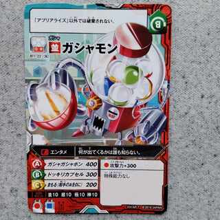 アプリモンスターズガシャモン